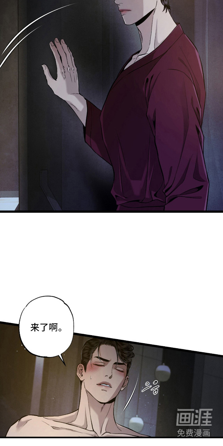 第18话 第2页