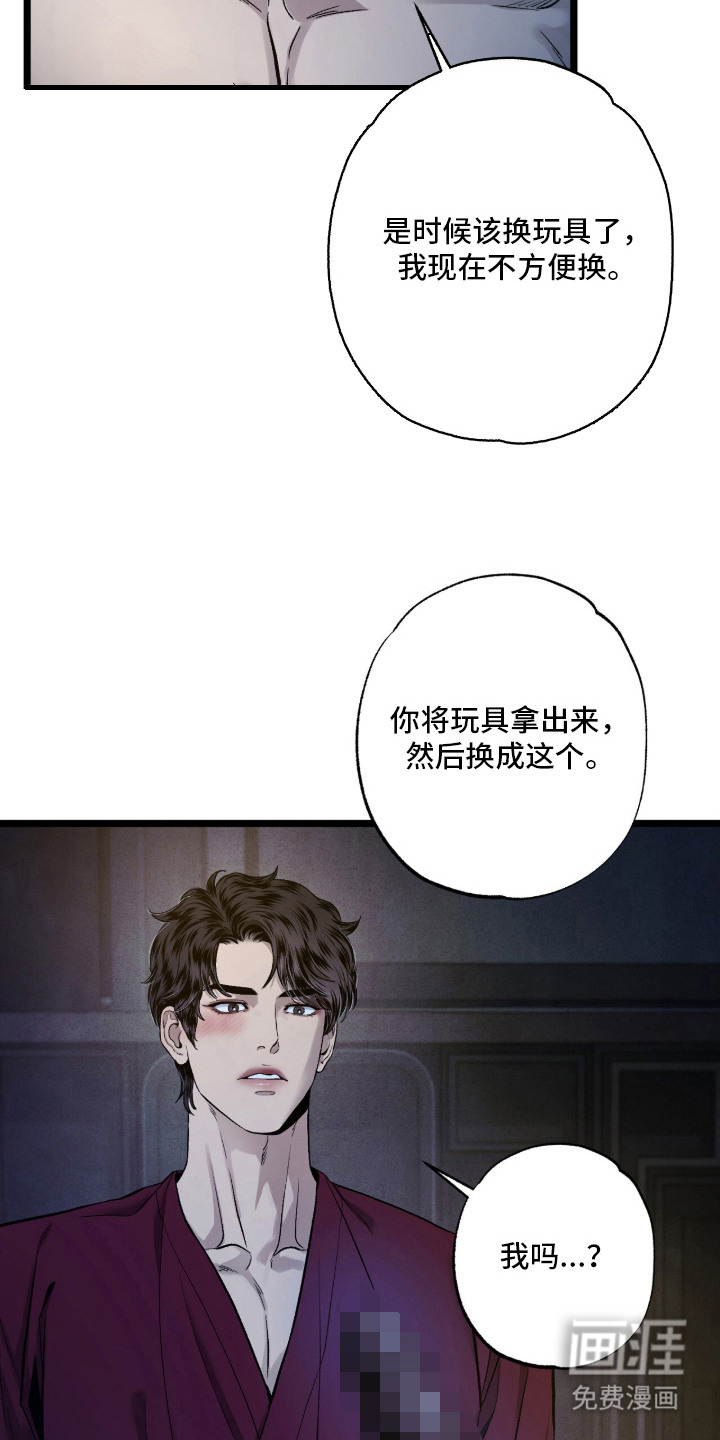 第18话 第5页
