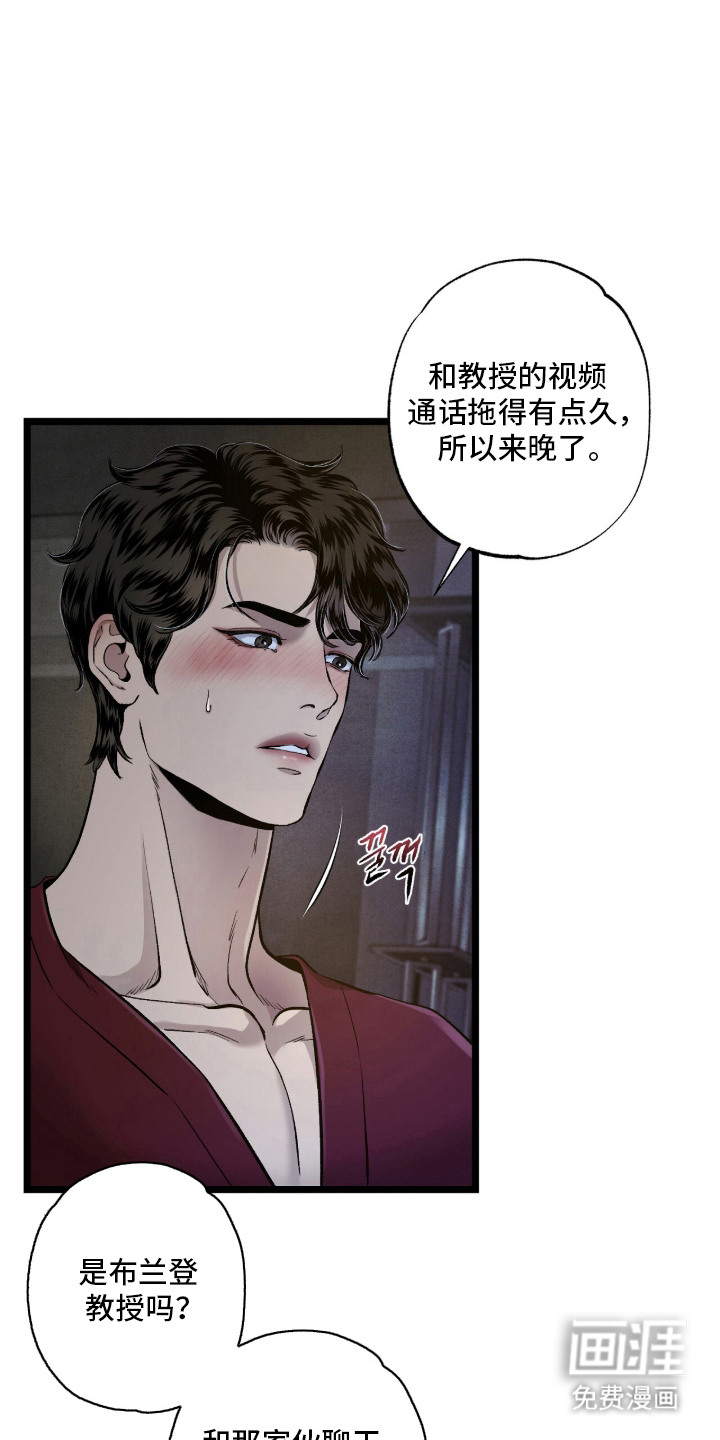 第18话 第3页
