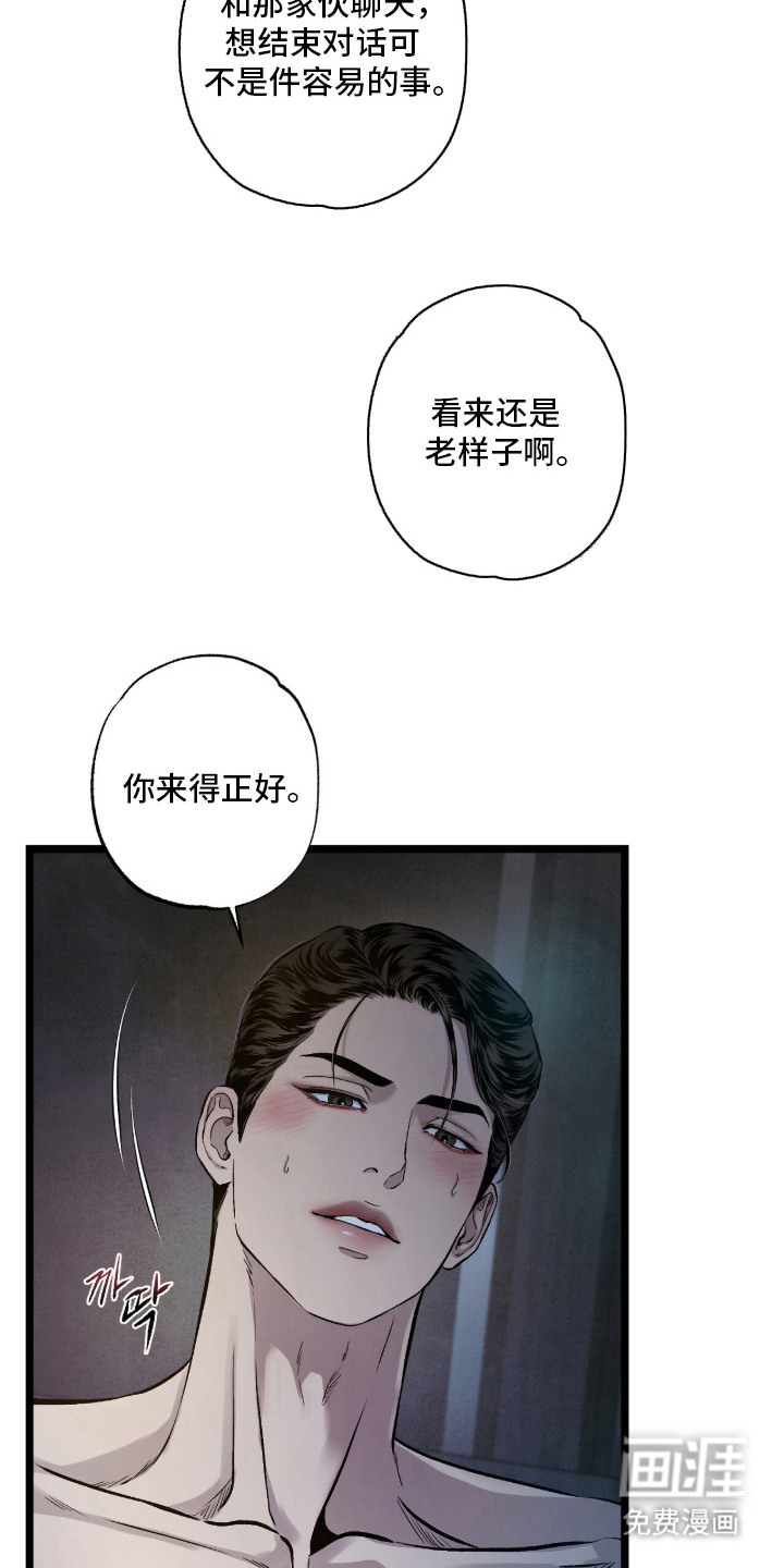 第18话 第4页