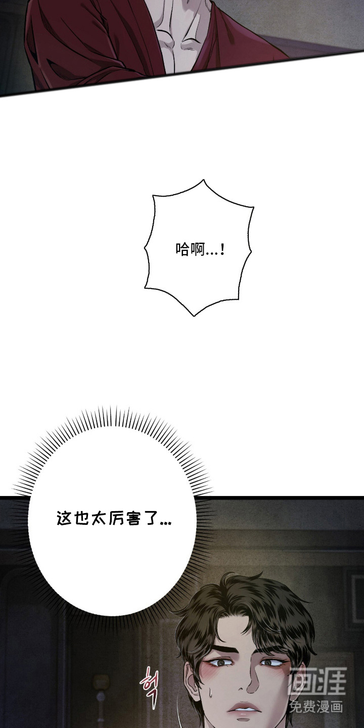 第18话 第8页