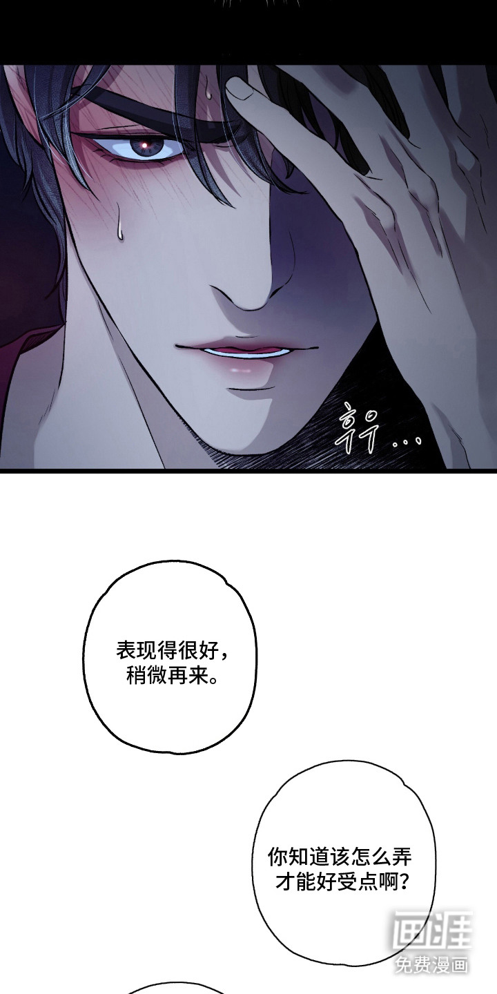 第18话 第18页