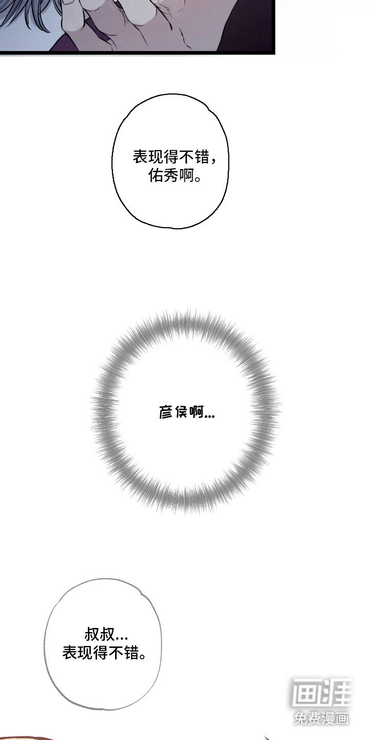 第18话 第21页