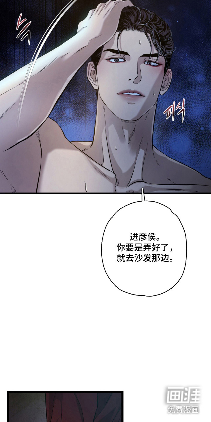 第18话 第14页