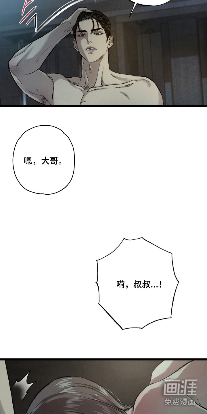 第17话 第2页