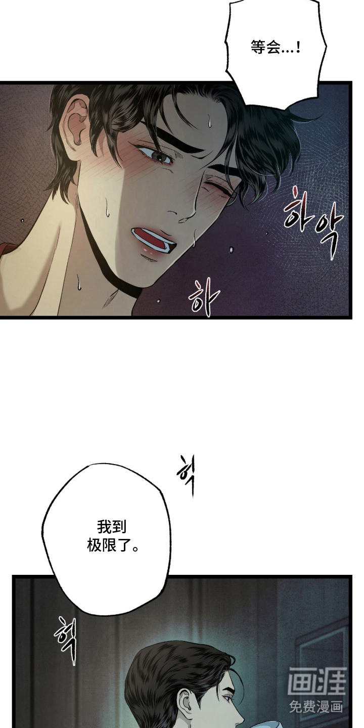 第17话 第8页