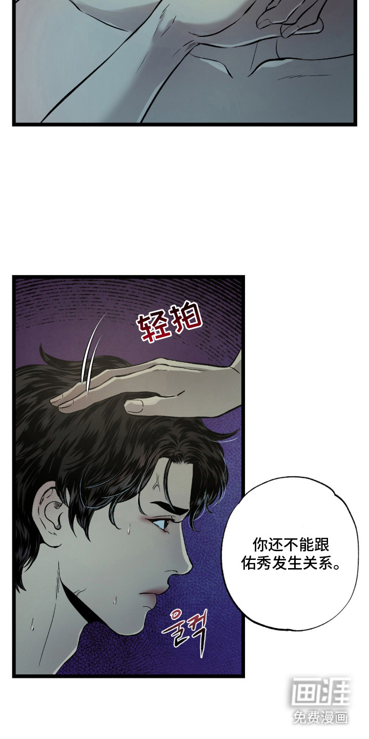 第17话 第14页