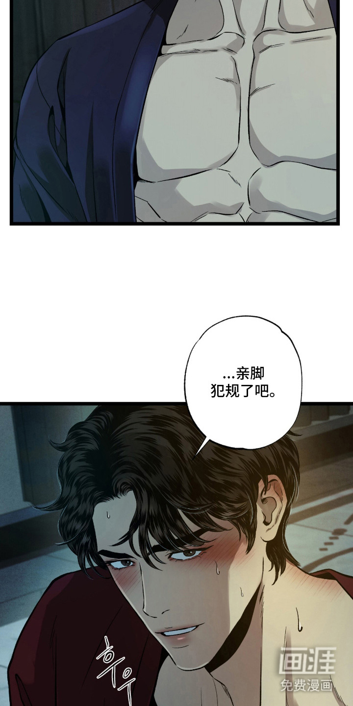 第17话 第12页