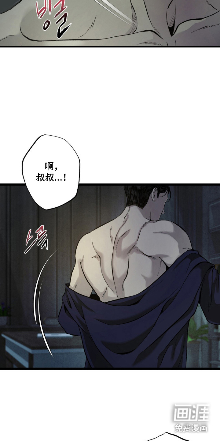 第17话 第7页