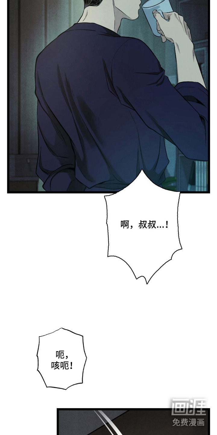 第17话 第9页