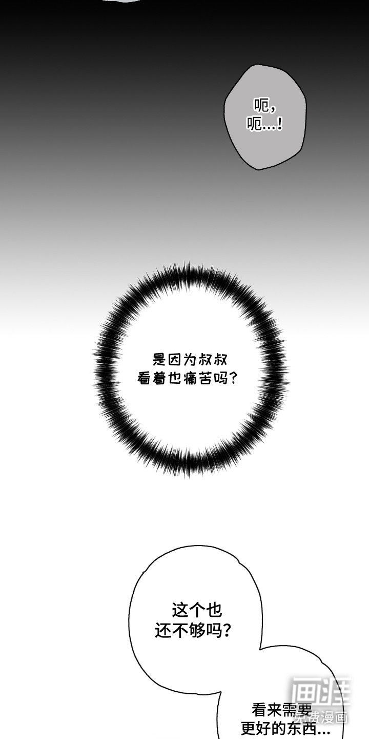 第16话 第15页