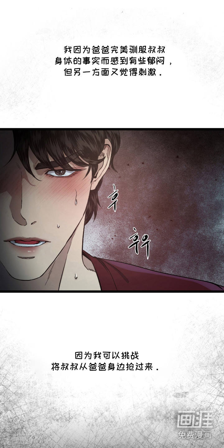 第16话 第11页