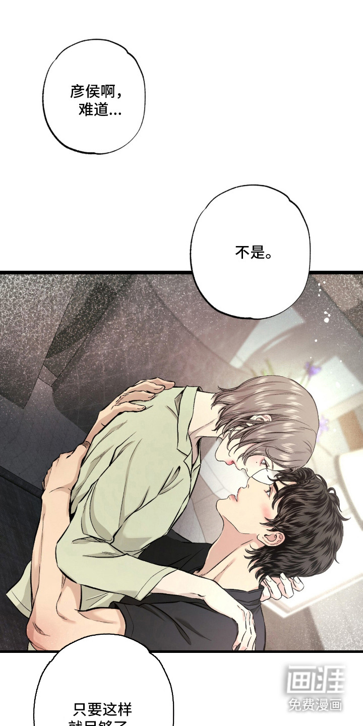 第16话 第3页