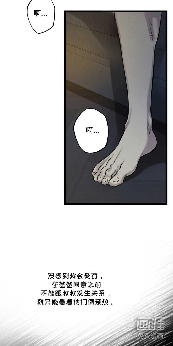 第16话 第8页
