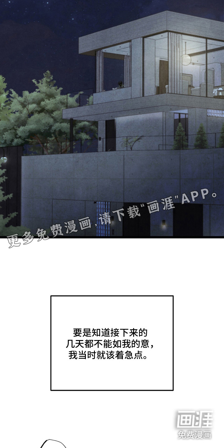 第16话 第7页