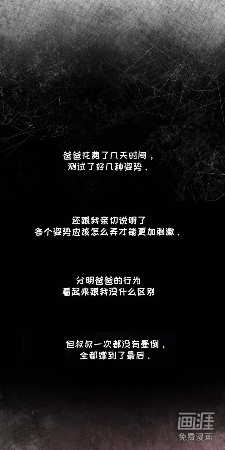 第16话 第12页
