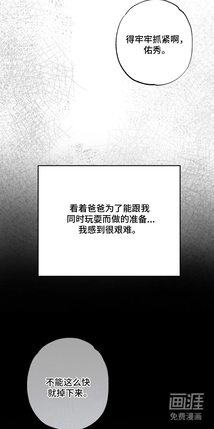 第16话 第14页