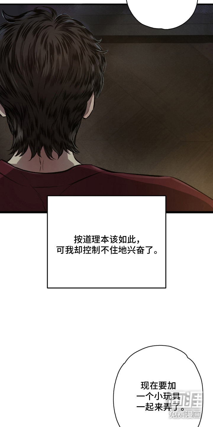第16话 第16页