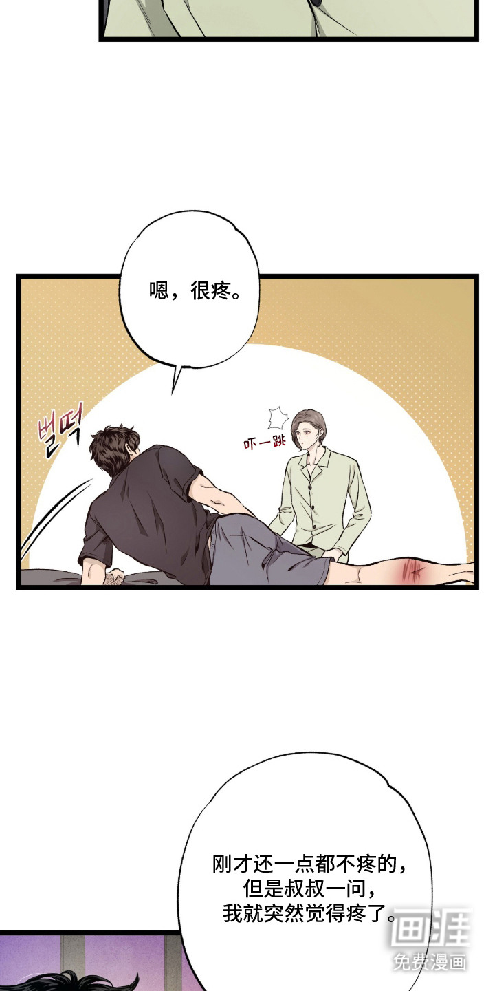 第15话 第3页