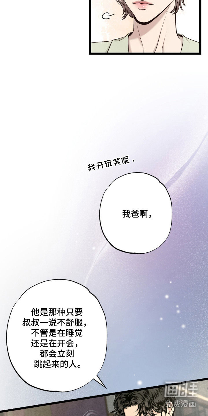 第15话 第5页