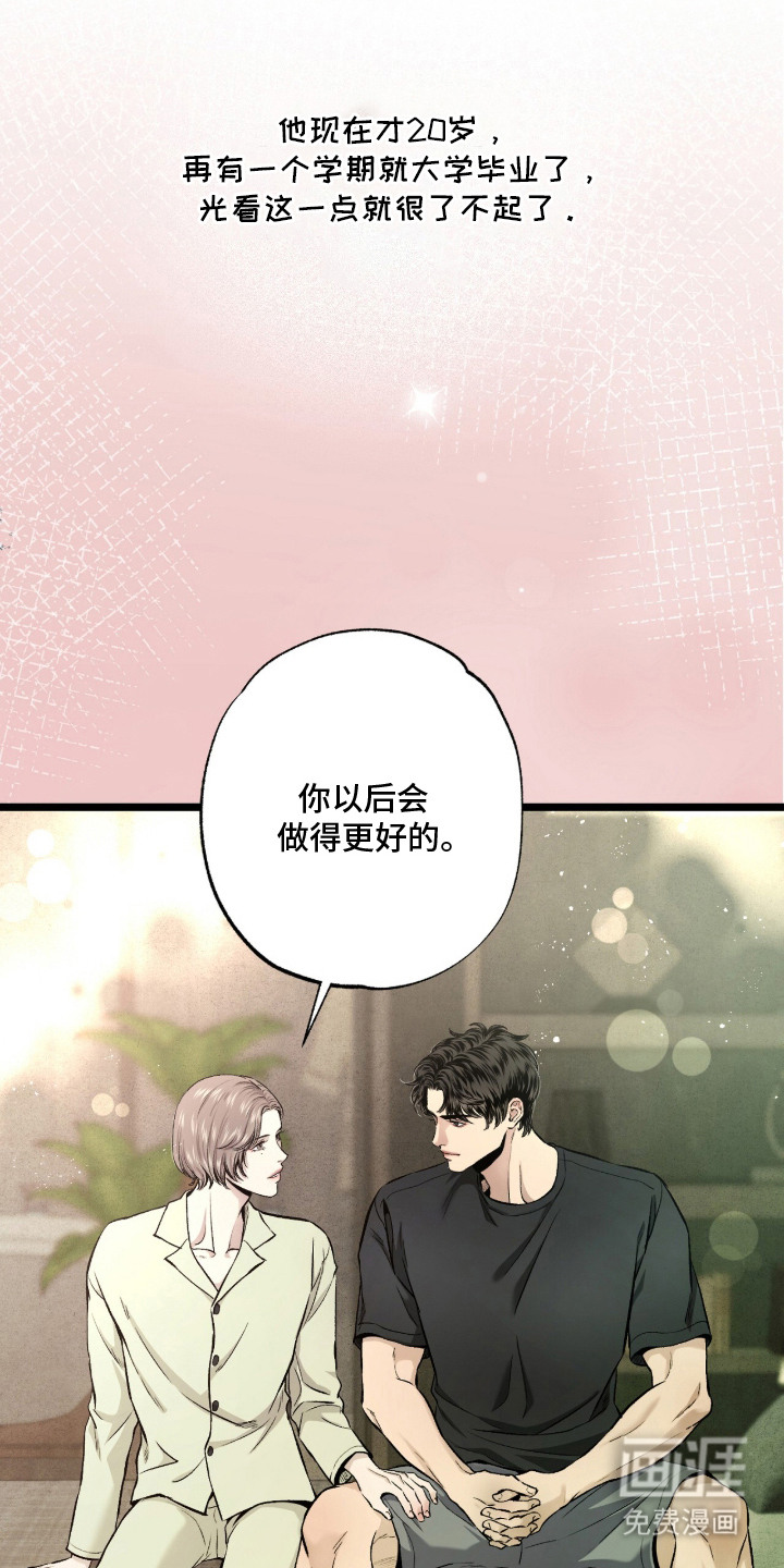 第15话 第21页
