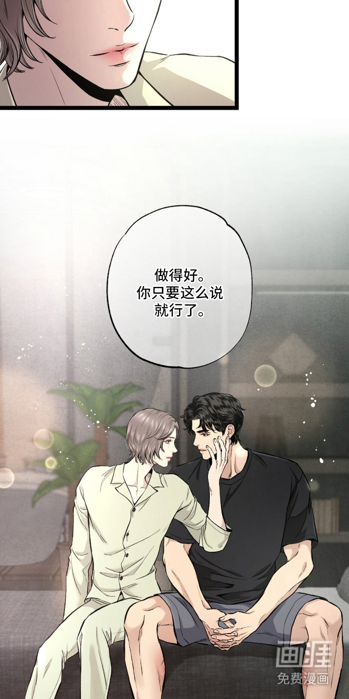 第15话 第9页