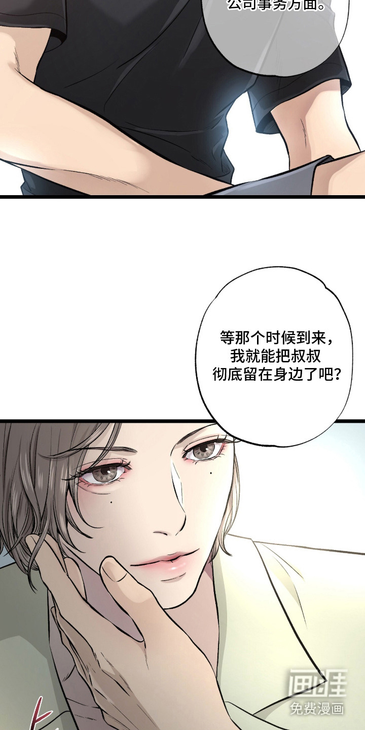 第15话 第23页