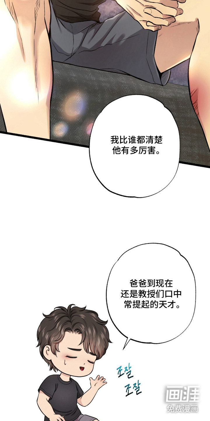 第15话 第12页
