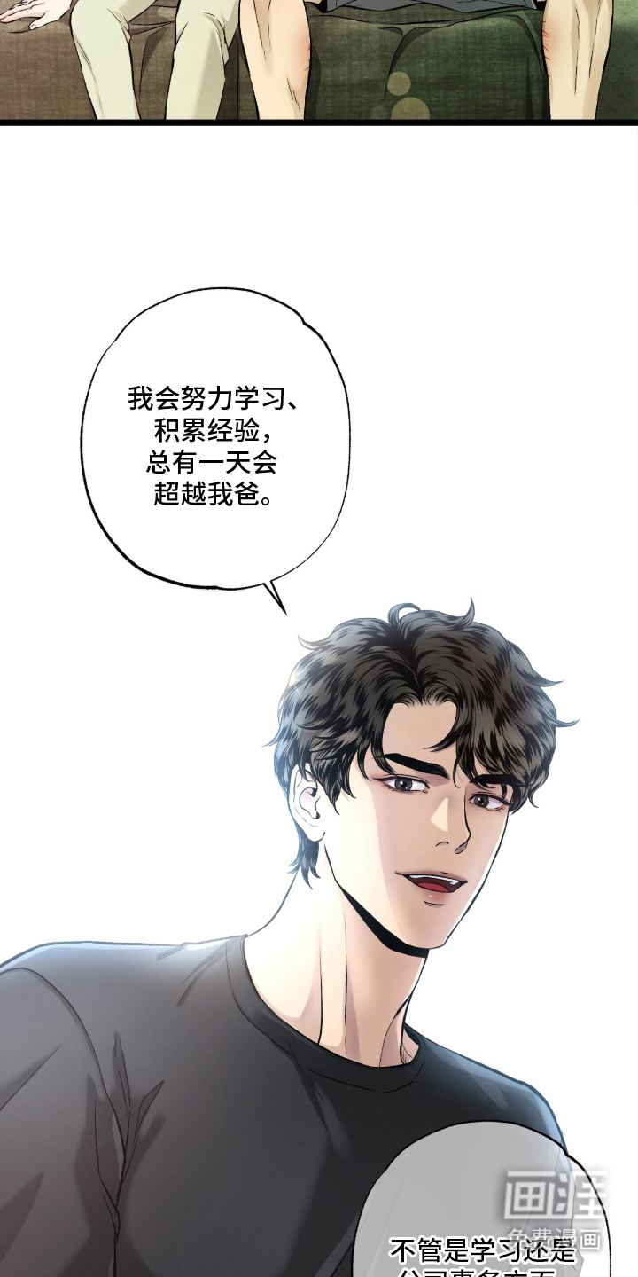 第15话 第22页