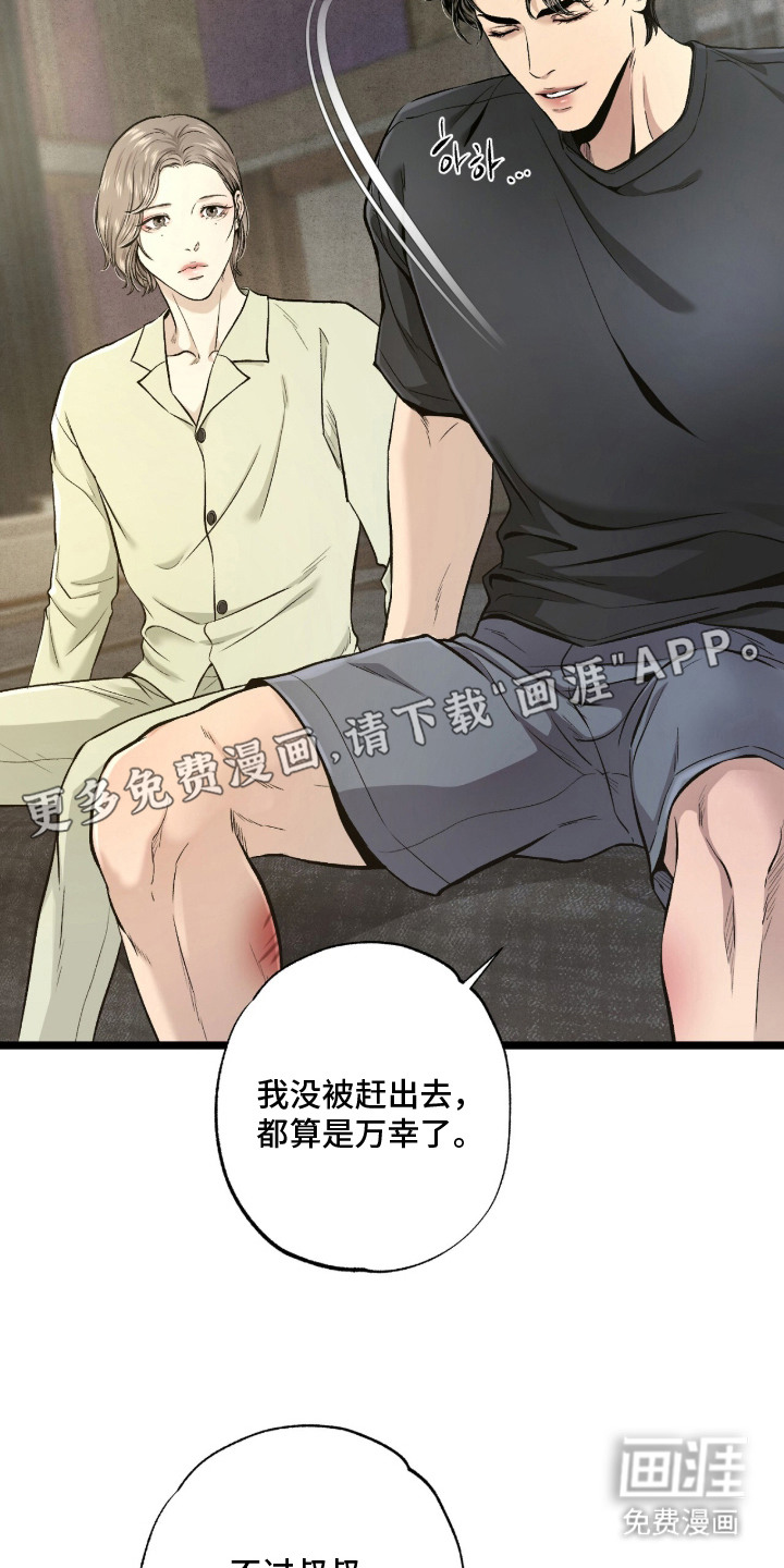 第15话 第6页
