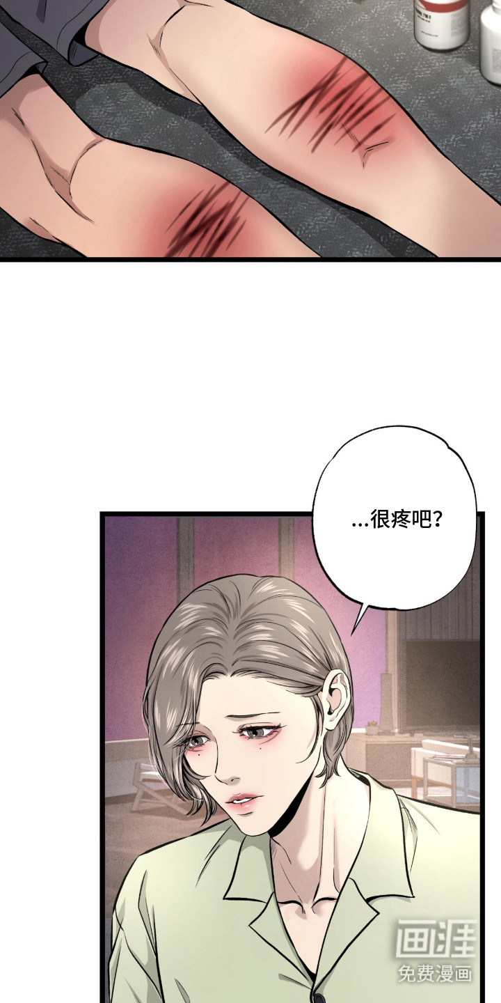 第15话 第2页