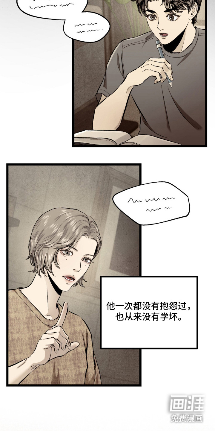 第15话 第20页