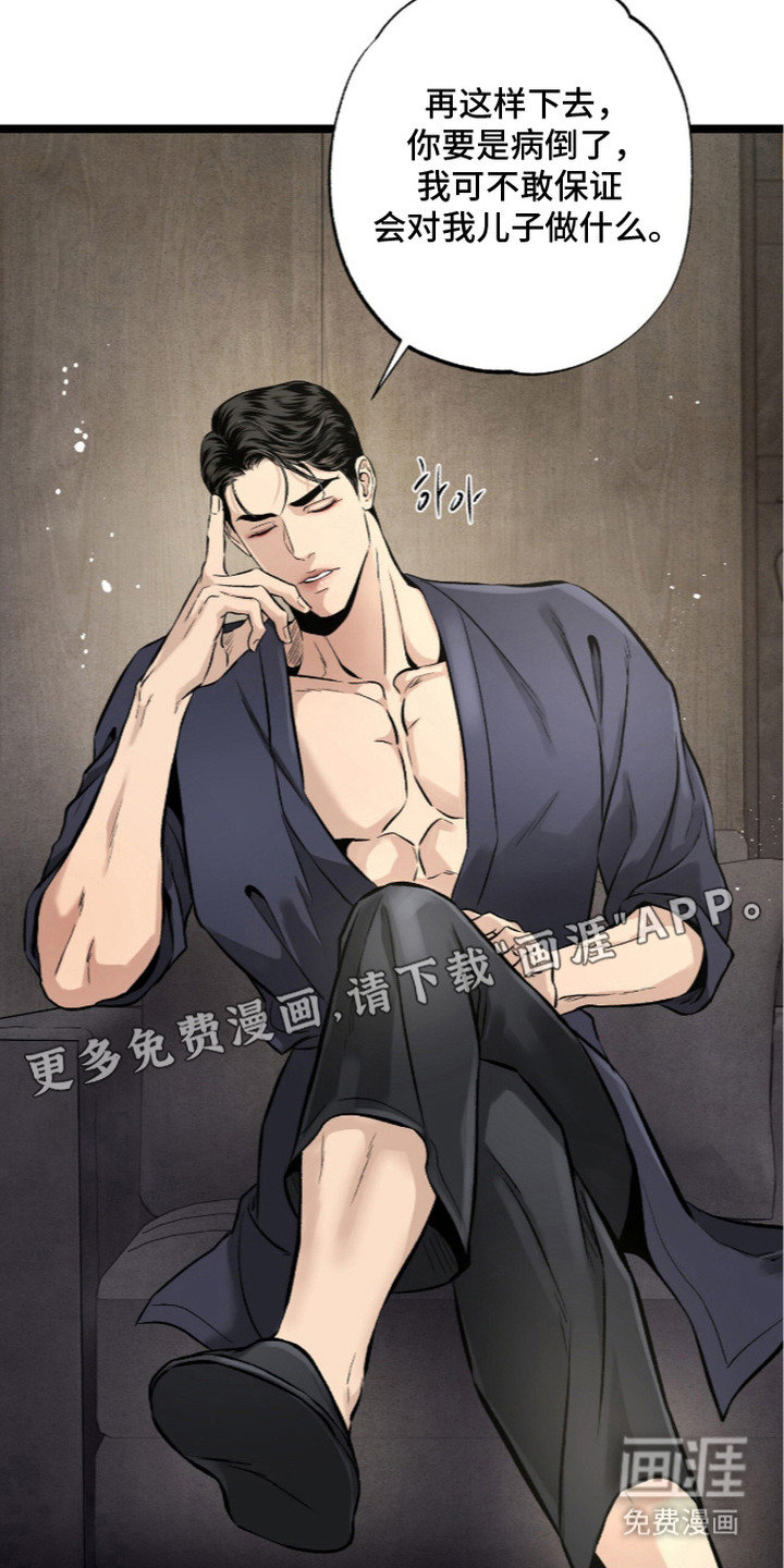 第14话 第2页