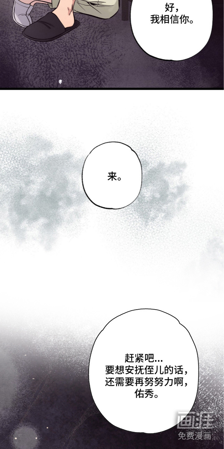 第14话 第25页