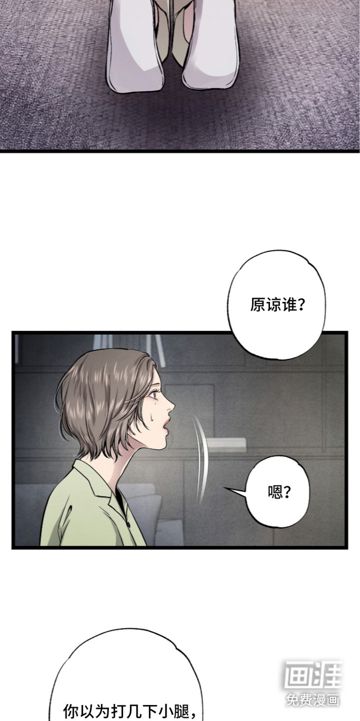 第14话 第5页