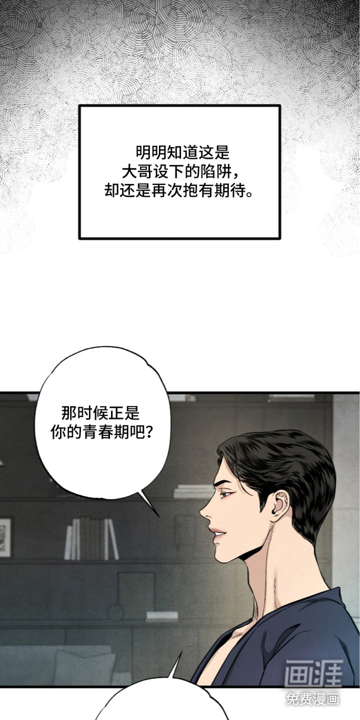 第14话 第14页
