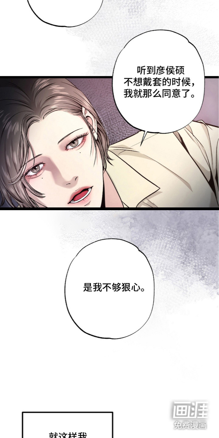 第14话 第19页