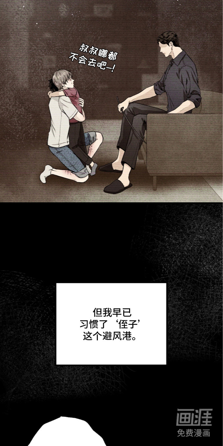 第14话 第12页