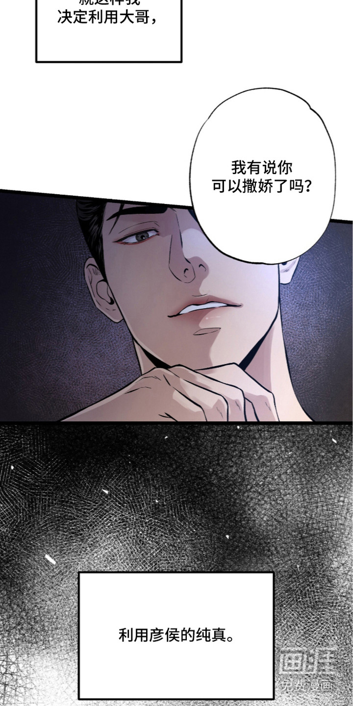 第14话 第20页