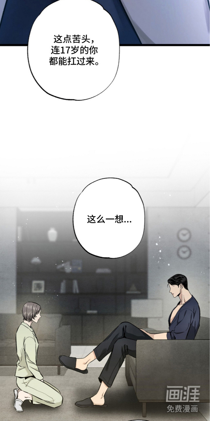 第14话 第7页