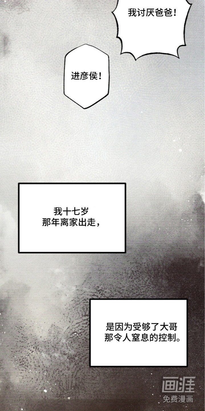 第14话 第11页