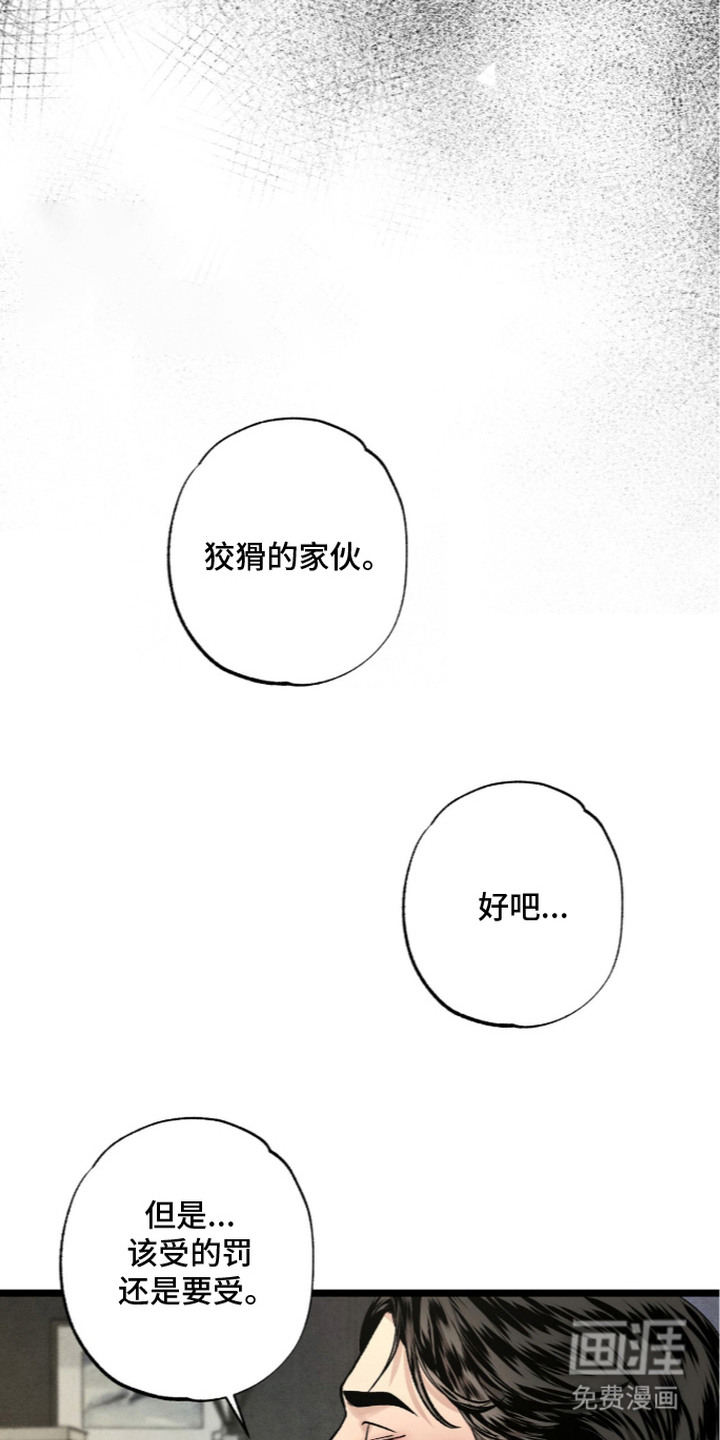 第14话 第21页