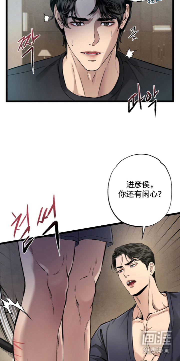 第13话 第5页