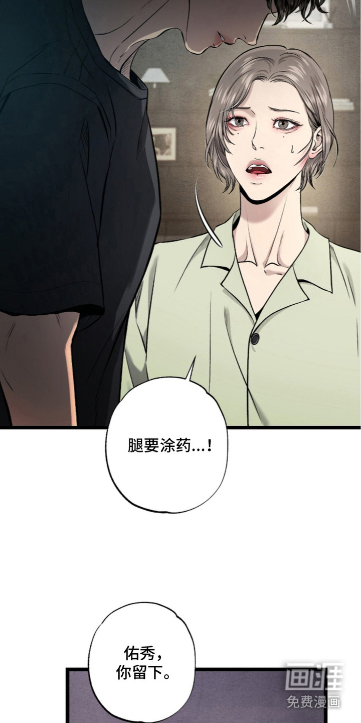 第13话 第14页