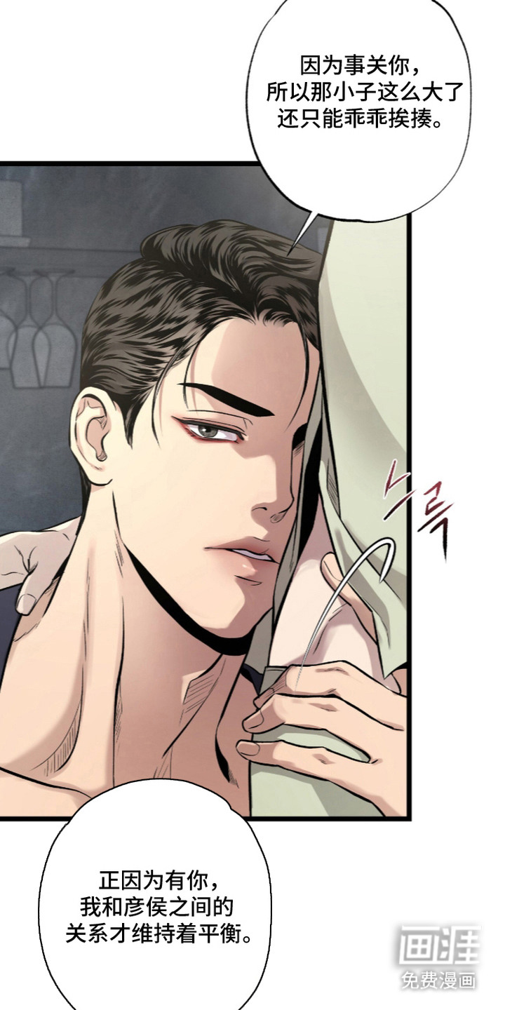 第13话 第19页