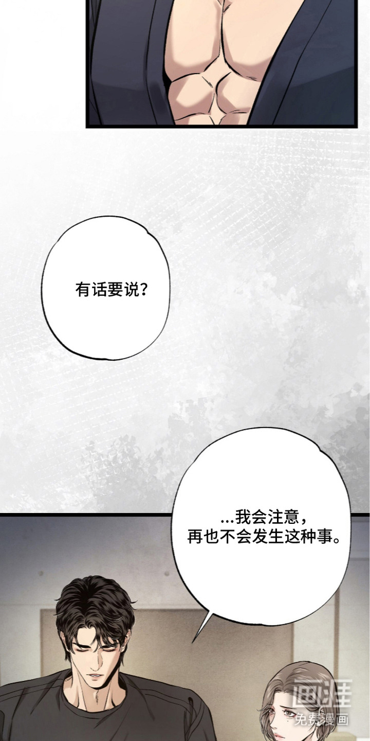 第13话 第12页