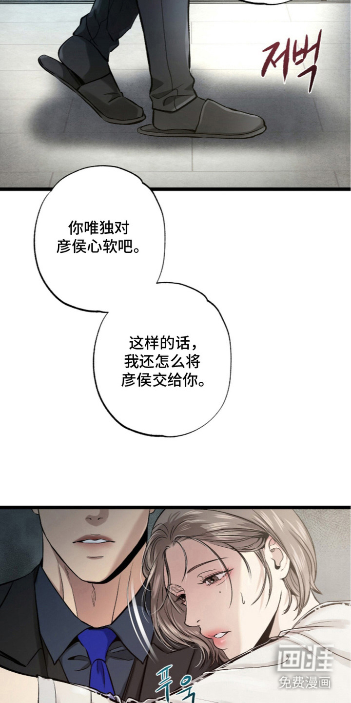 第12话 第21页
