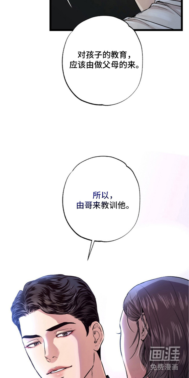 第12话 第23页