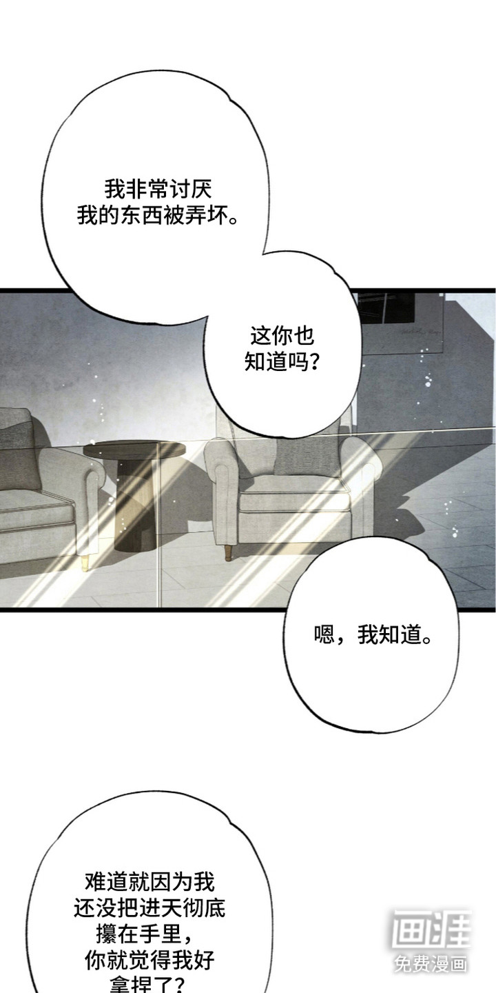 第12话 第14页
