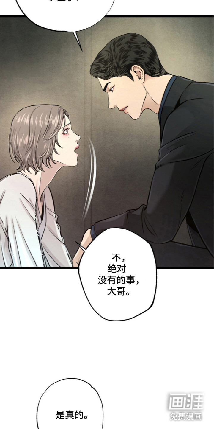 第12话 第15页